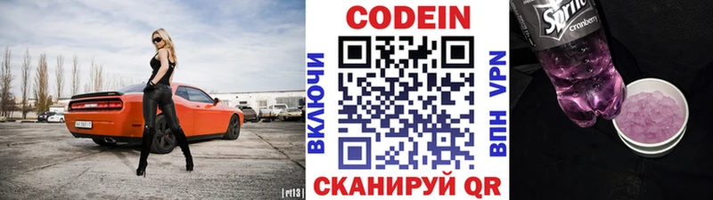 магазин    Кемь  Codein напиток Lean (лин) 